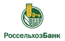 Банк Россельхозбанк в Позднеевке (Ростовская обл. Веселовский р-н)